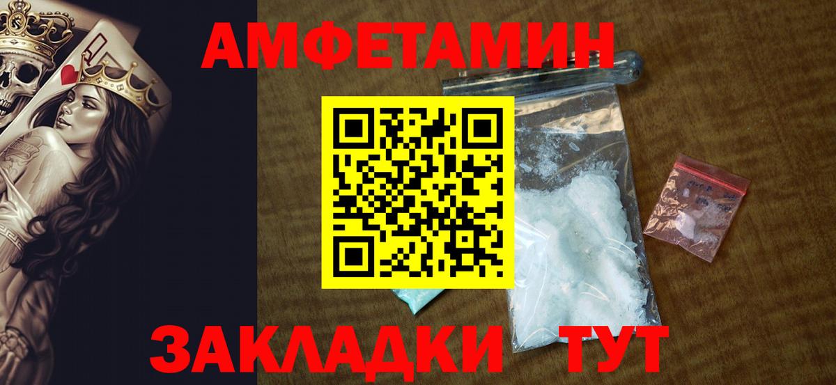 АМФ 97%  Вход с VPN  АМФЕТАМИН  Урай 