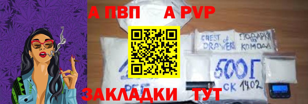 Урай  Alpha PVP мука  Alpha PVP VHQ  Вход с VPN 