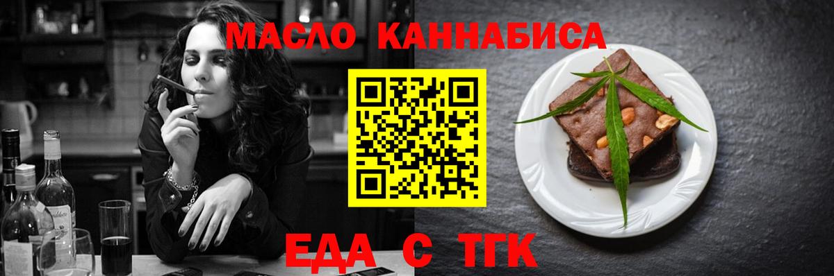 Урай  Печенье с ТГК марихуана  Вход с VPN 