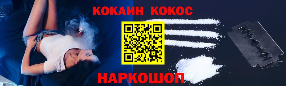 Урай  Cocaine VHQ  Вход с VPN 