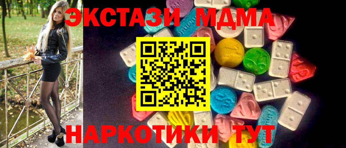 Экстази MDMA  Вход с VPN  ЭКСТАЗИ Philipp Plein  Урай 