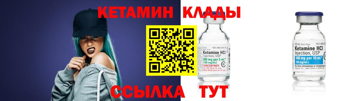 Кетамин VHQ  ссылка на мегу зеркало  Урай  Кетамин VHQ  Вход с VPN 