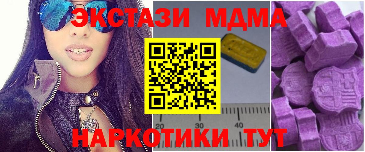 MDMA молли  Вход с VPN  Урай  МДМА  MDMA crystal 