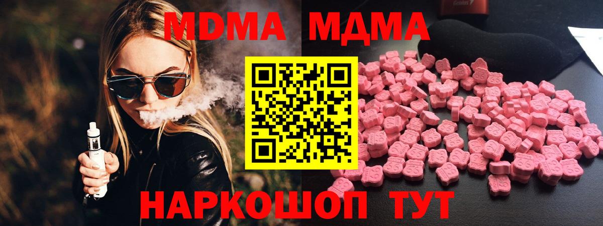 МДМА VHQ Урай