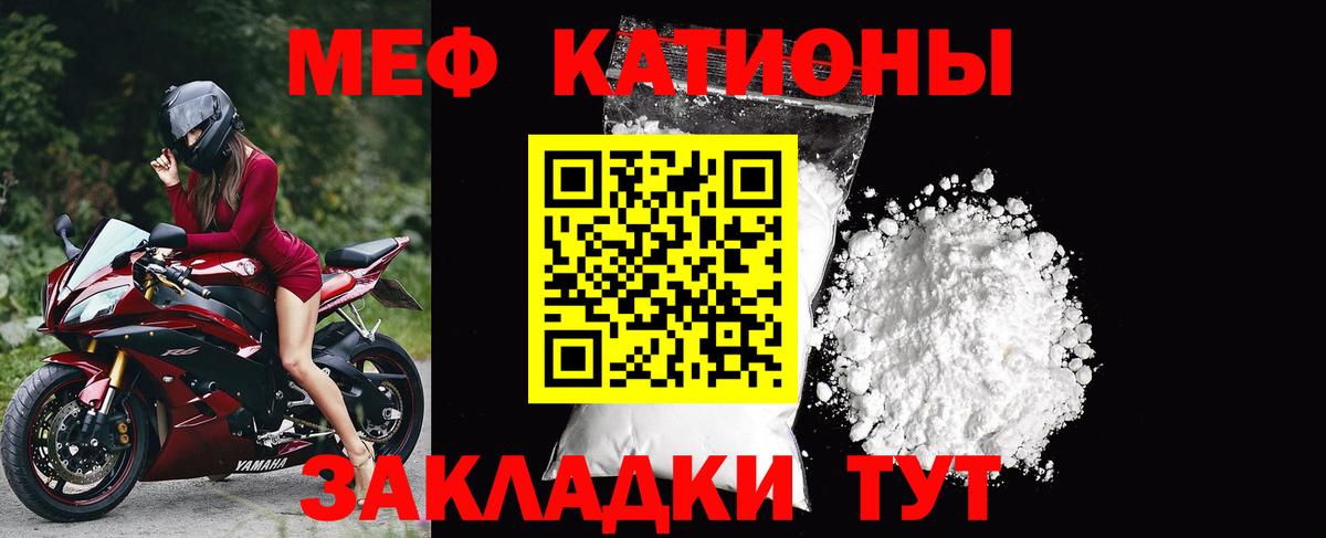 Мефедрон  Меф  Урай  Мефедрон мяу мяу  МЕФ кристаллы  Вход с VPN 