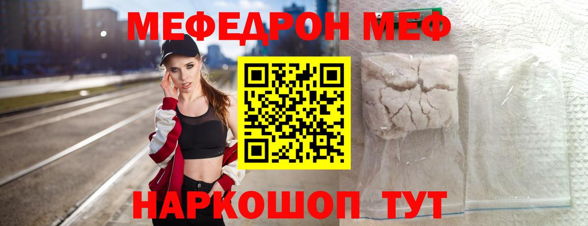 МЕФ кристаллы Урай