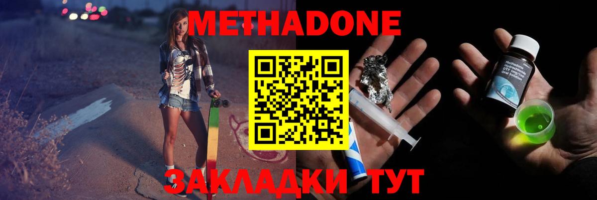 Урай  Метадон мёд  Метадон methadone  Вход с VPN 