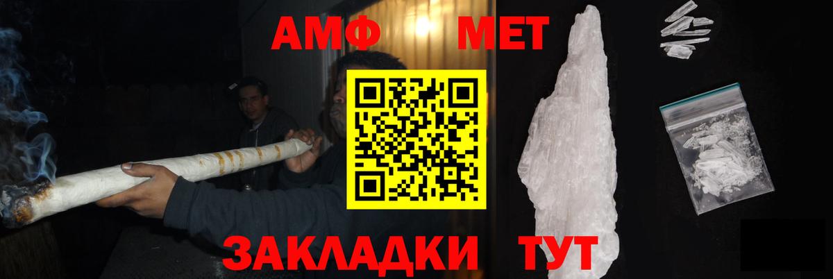 Метамфетамин витя  Вход с VPN  Урай 