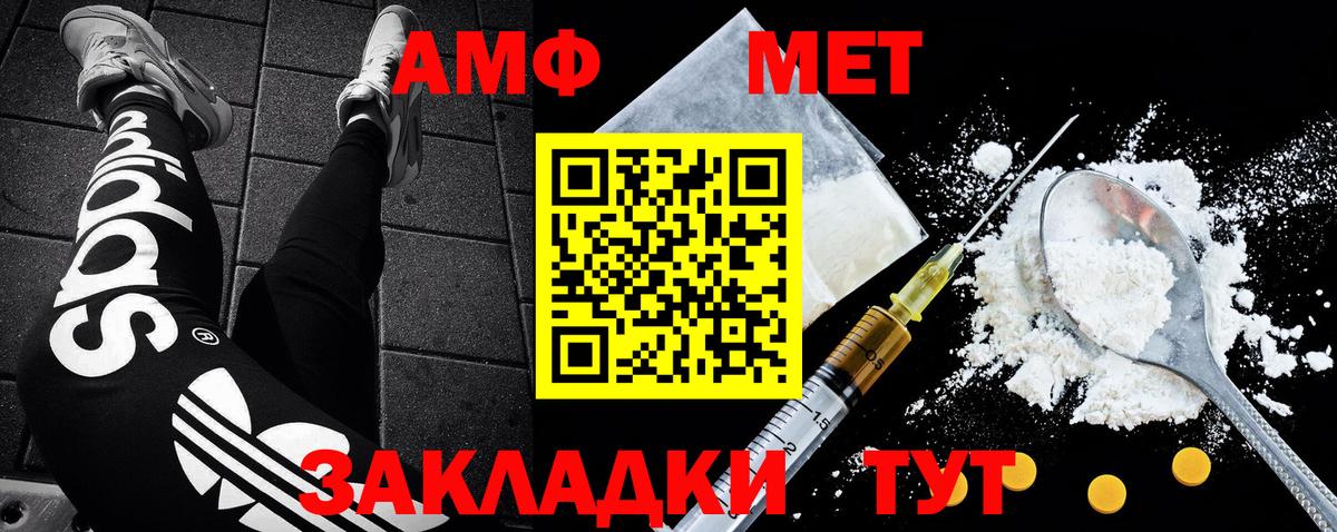 Метамфетамин мет Урай