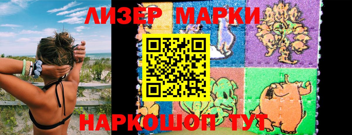 Марки 25I-NBOMe 1500мкг  Вход с VPN  Урай  Марки 25I-NBOMe 1500мкг 