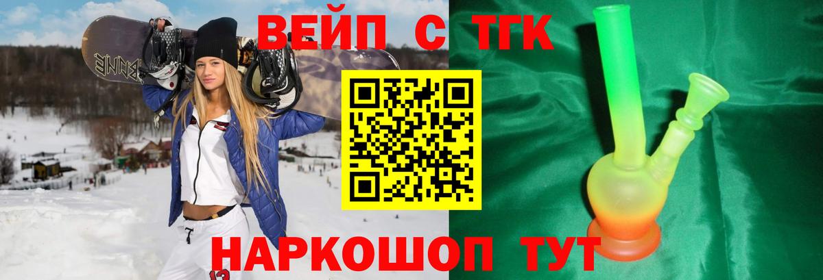ТГК гашишное масло  Дистиллят ТГК жижа  Урай  Вход с VPN 
